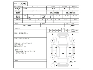 NISSAN NOTE 2017