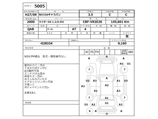 NISSAN CARAVAN VAN 2015