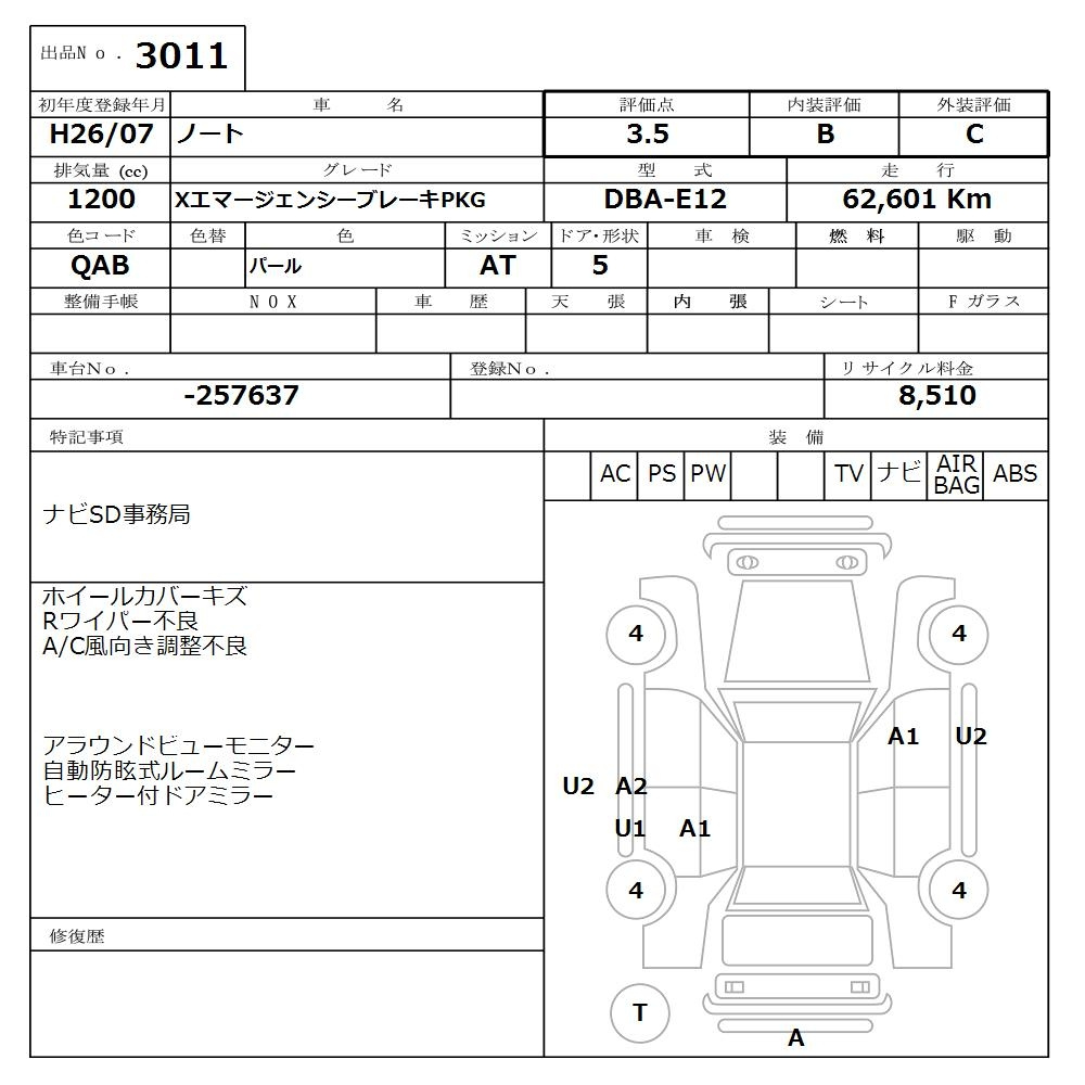 Аукционный лист NISSAN NOTE 2014