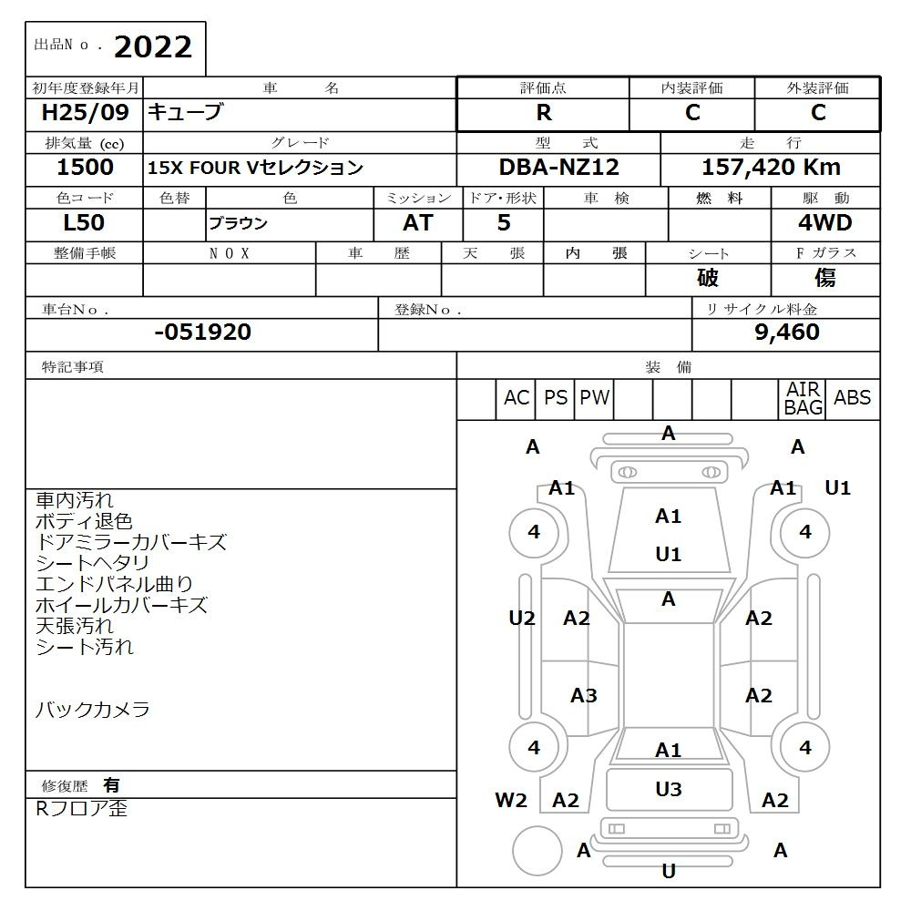 Аукционный лист NISSAN CUBE 2013