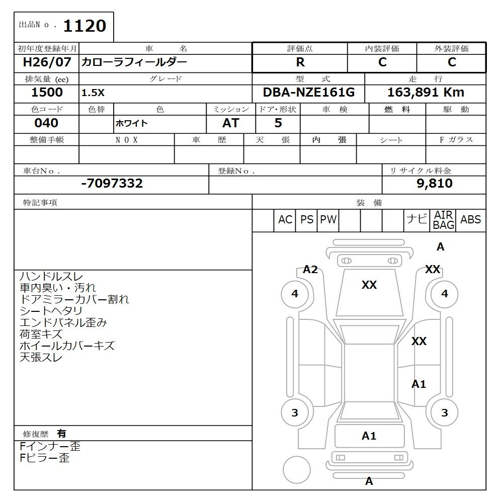 Аукционный лист TOYOTA COROLLA FIELDER 2014