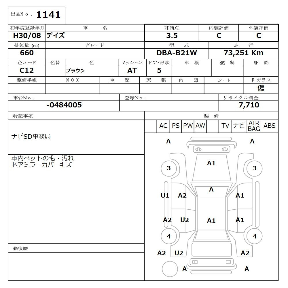 Аукционный лист NISSAN DAYZ 2018