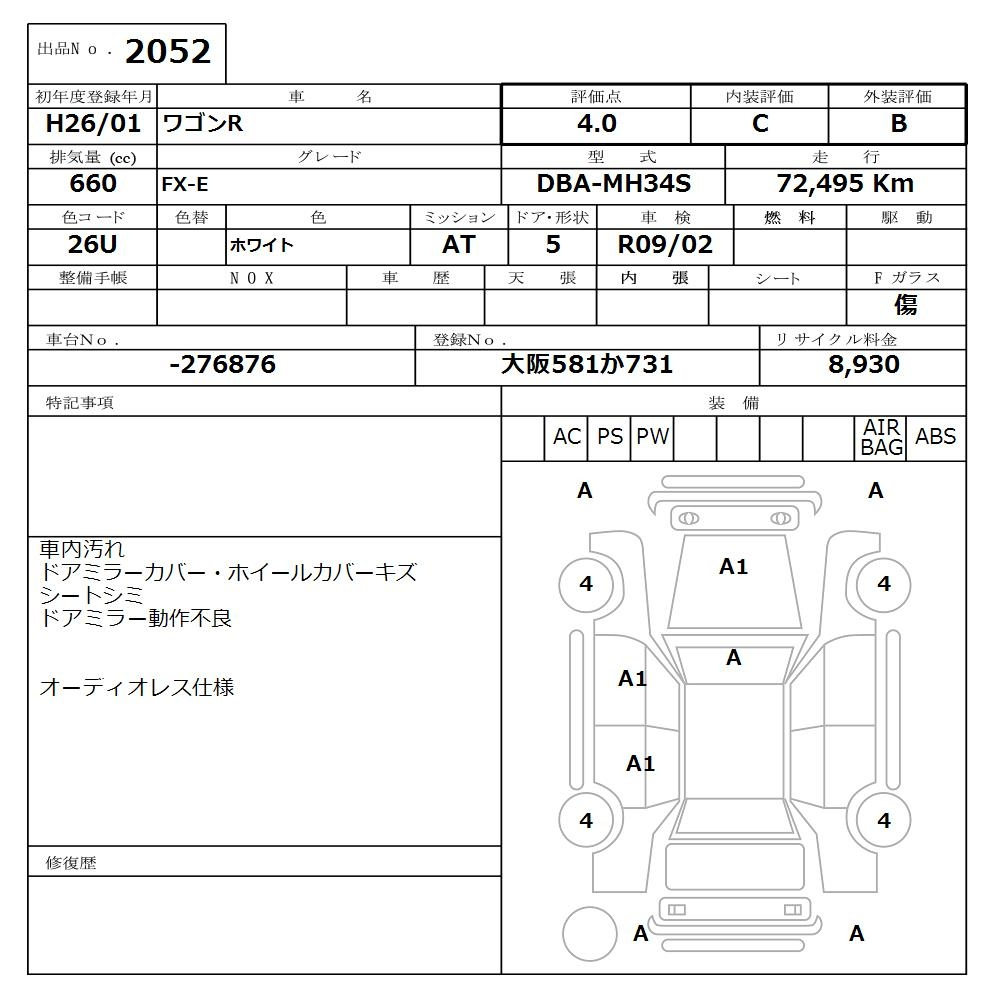 Аукционный лист SUZUKI WAGON R 2014