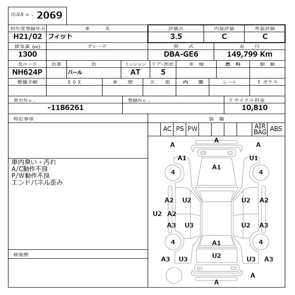 Аукционный лист HONDA FIT 2009