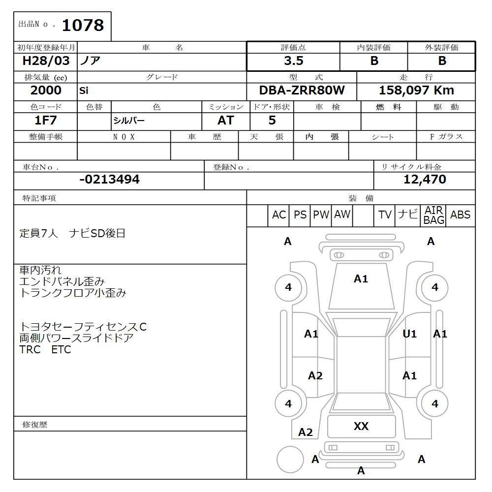 Аукционный лист TOYOTA NOAH 2016