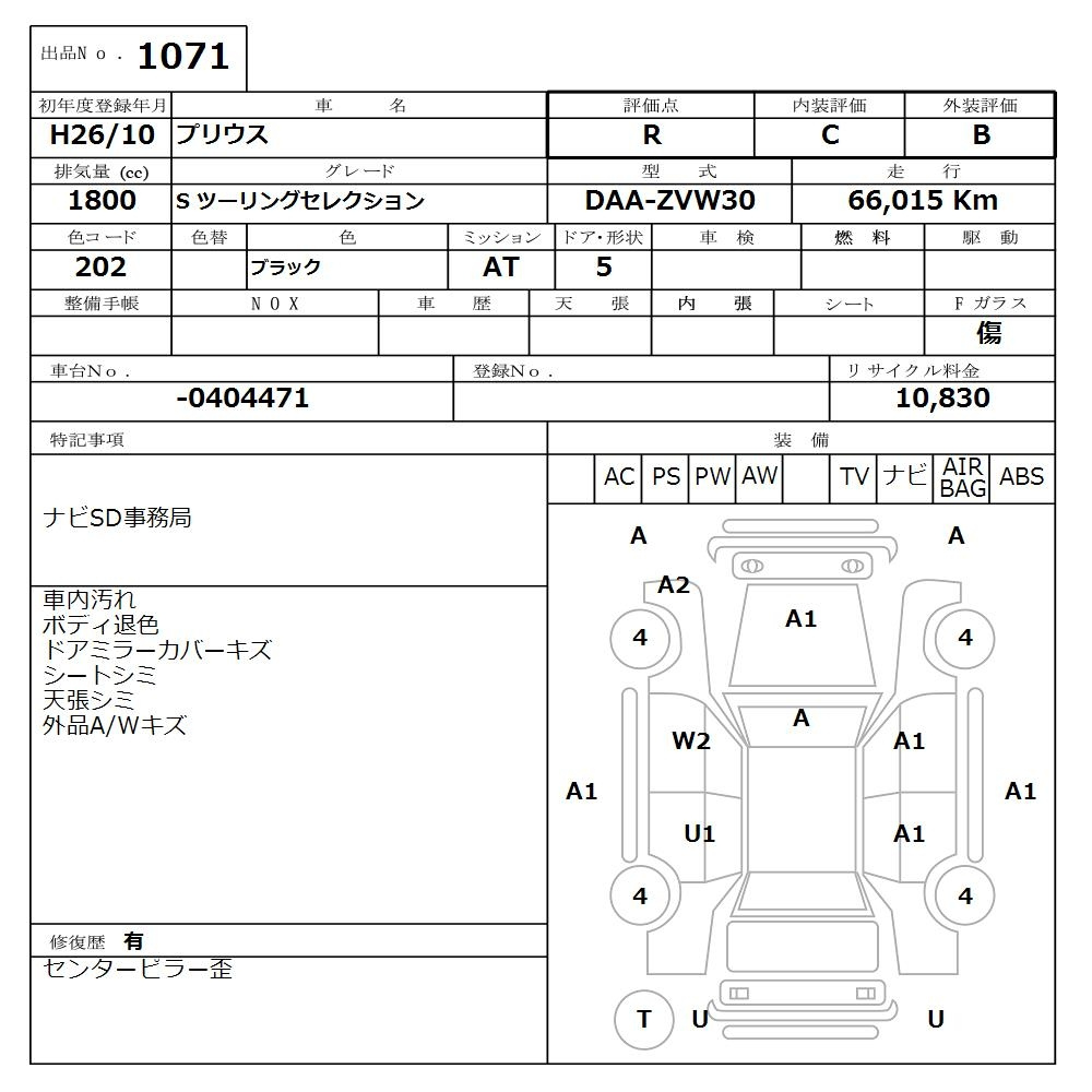 Аукционный лист TOYOTA PRIUS 2014