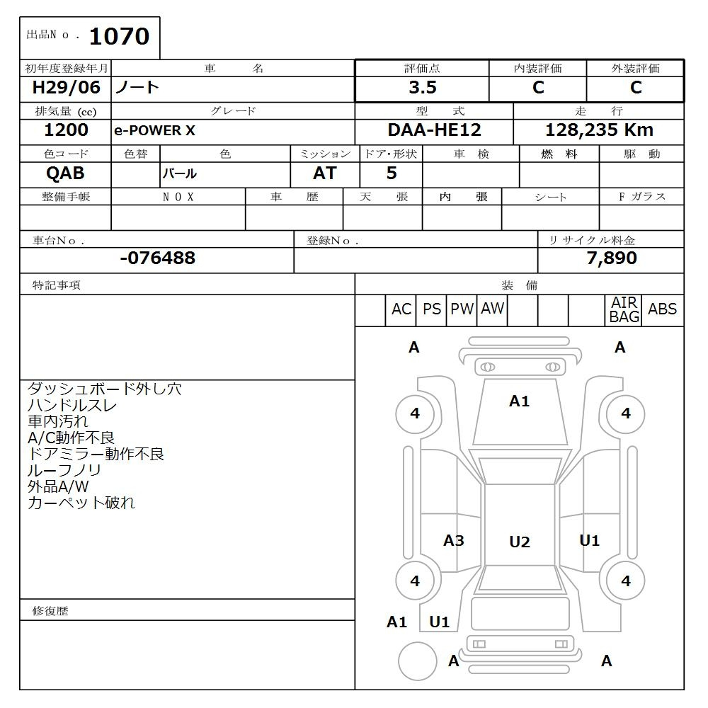 Аукционный лист NISSAN NOTE 2017