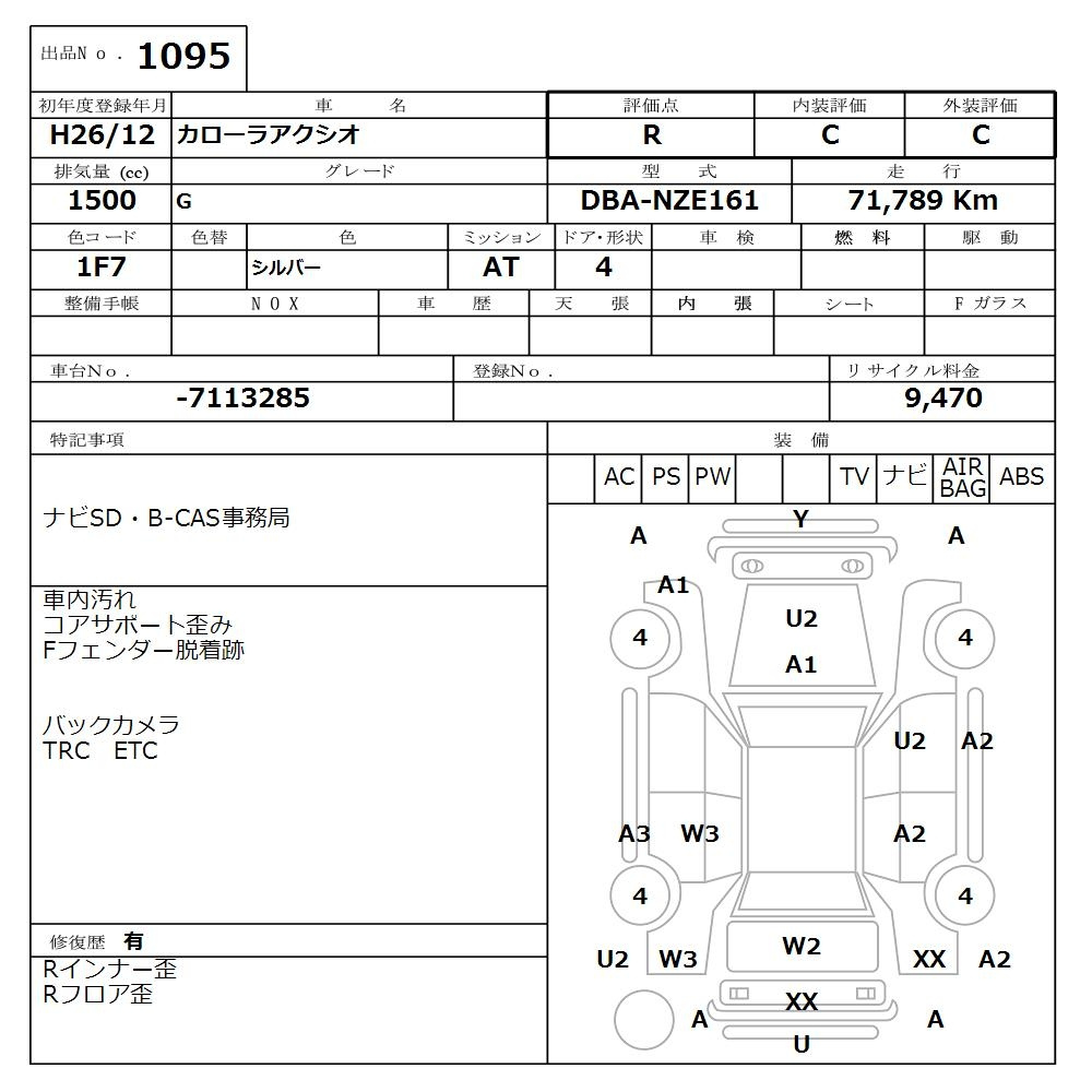 Аукционный лист TOYOTA COROLLA AXIO 2014