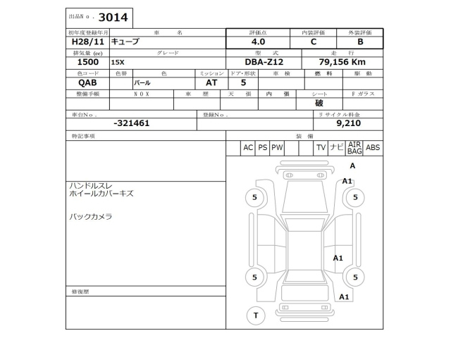 NISSAN CUBE 2016