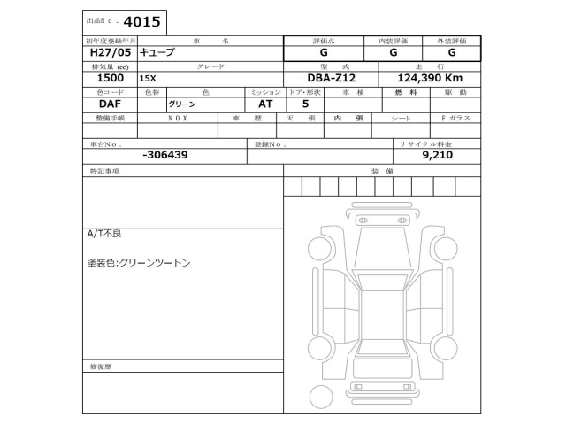 NISSAN CUBE 2015