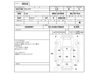 DAIHATSU WAKE 2015