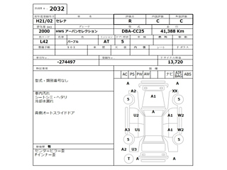 NISSAN SERENA 2009