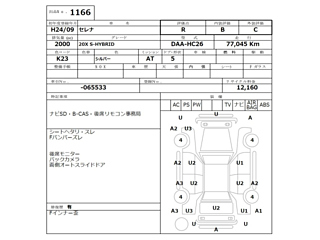 NISSAN SERENA 2012