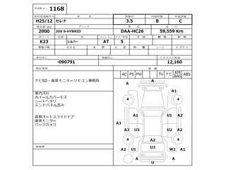 NISSAN SERENA 2013
