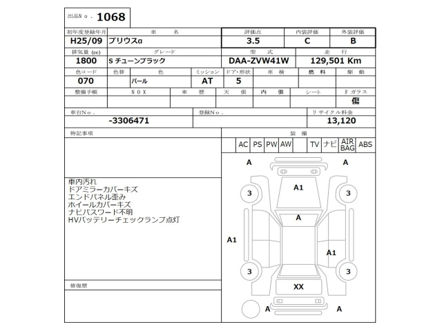 TOYOTA PRIUS ALPHA 2013