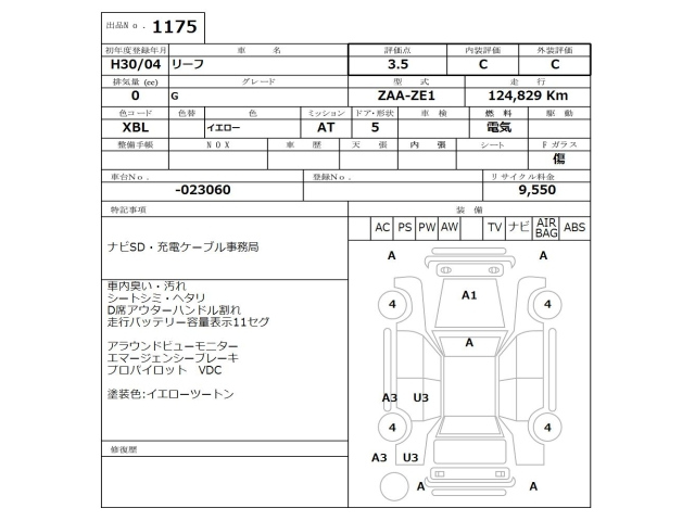 NISSAN LEAF 2018