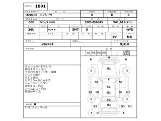 SUZUKI EVERY 2008