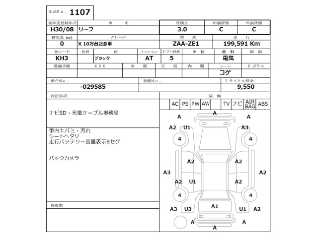 NISSAN LEAF 2018