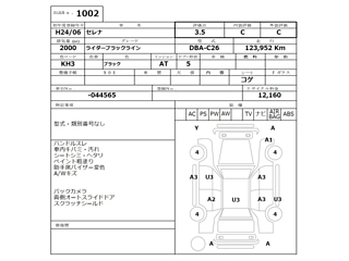 NISSAN SERENA 2012