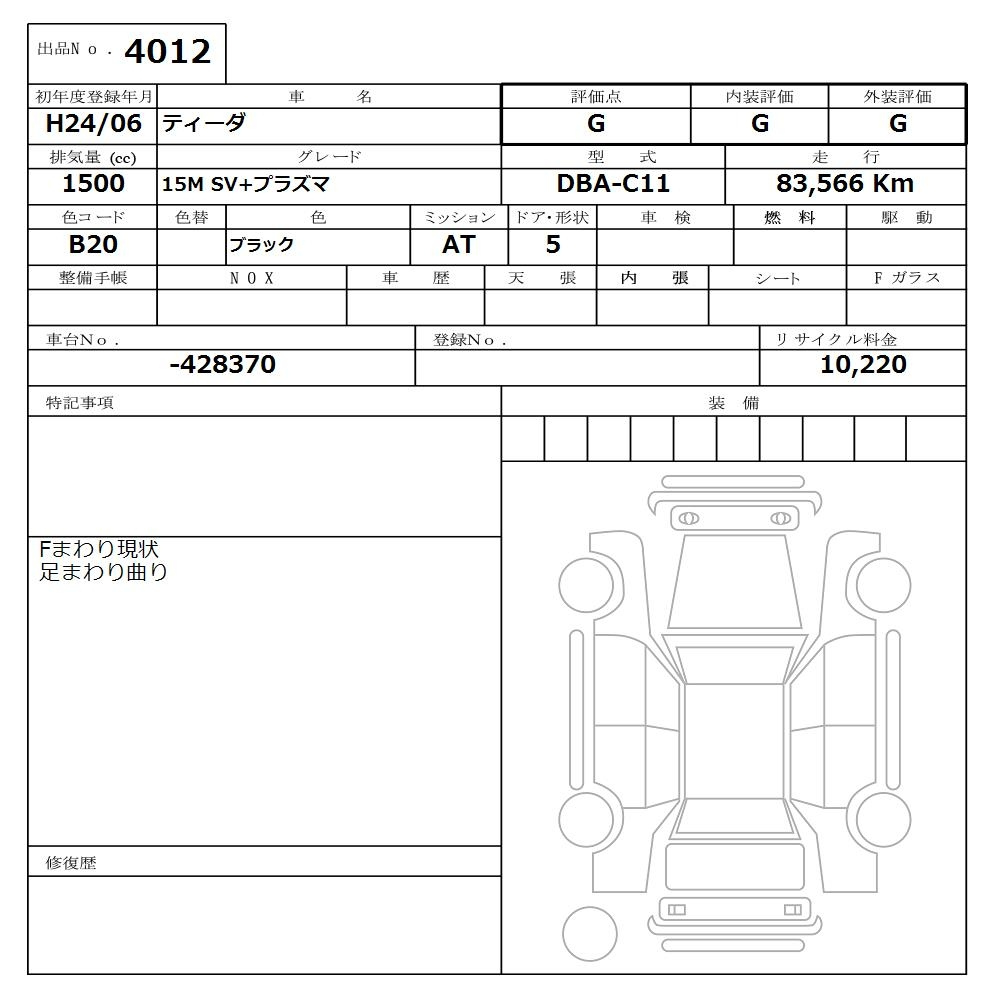 Аукционный лист NISSAN TIIDA 2012
