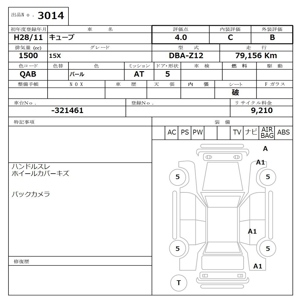 Аукционный лист NISSAN CUBE 2016