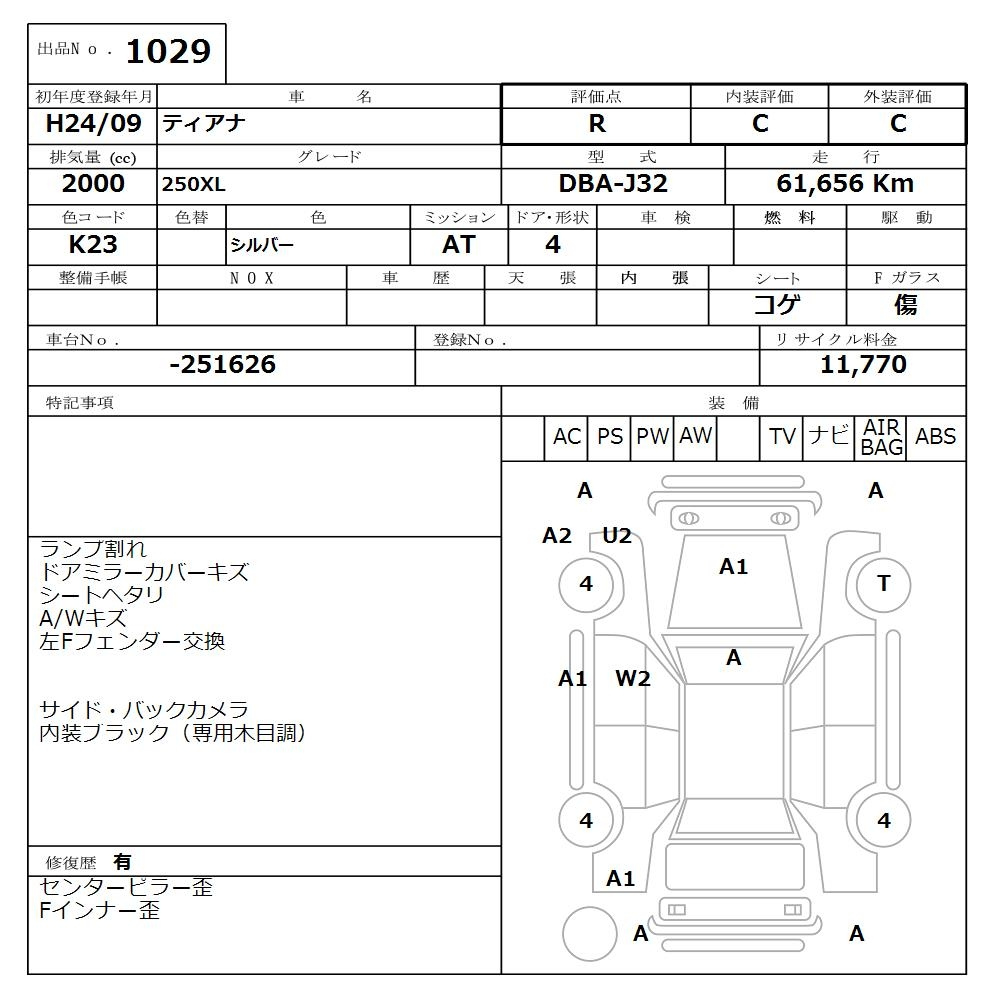 Аукционный лист NISSAN TEANA 2012