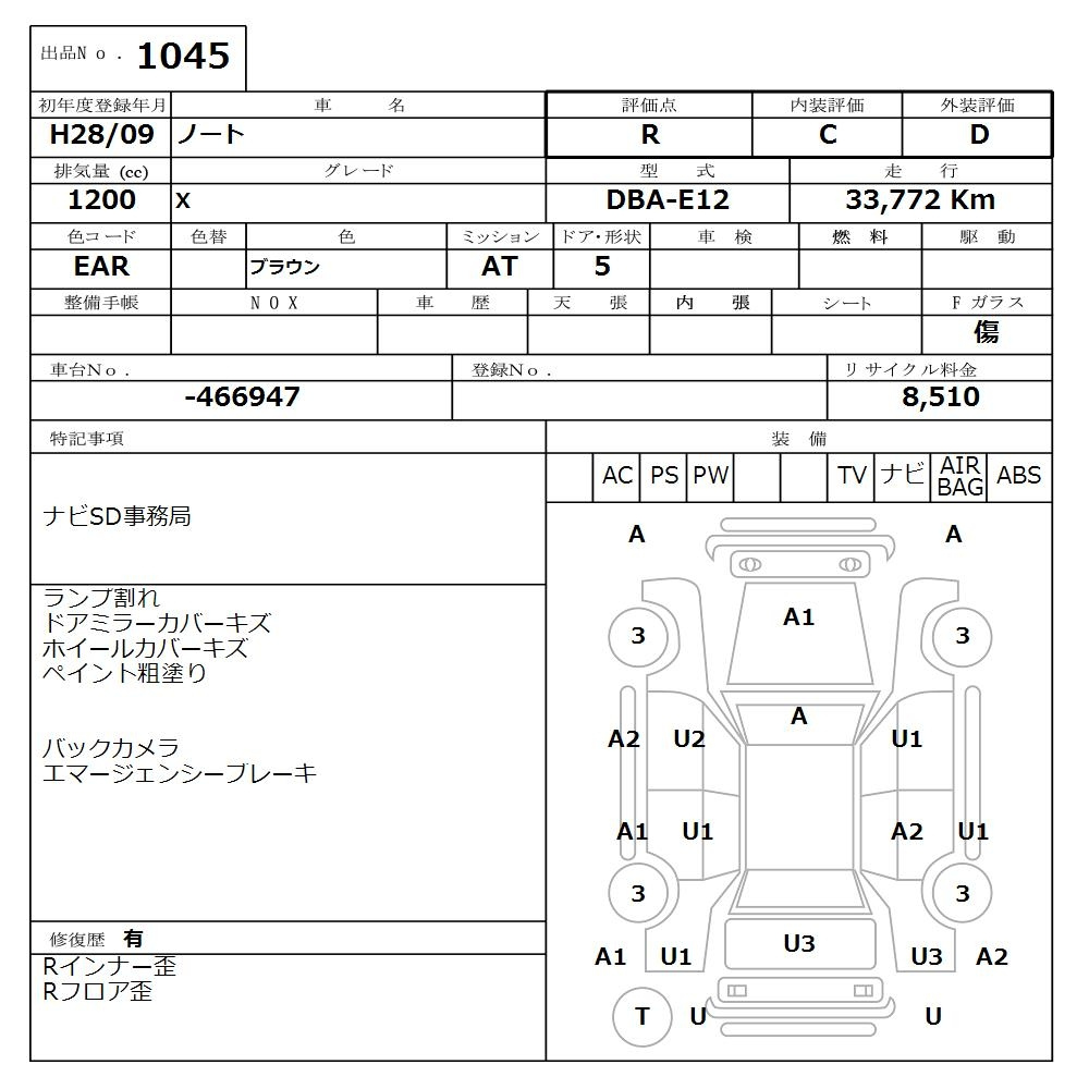 Аукционный лист NISSAN NOTE 2016