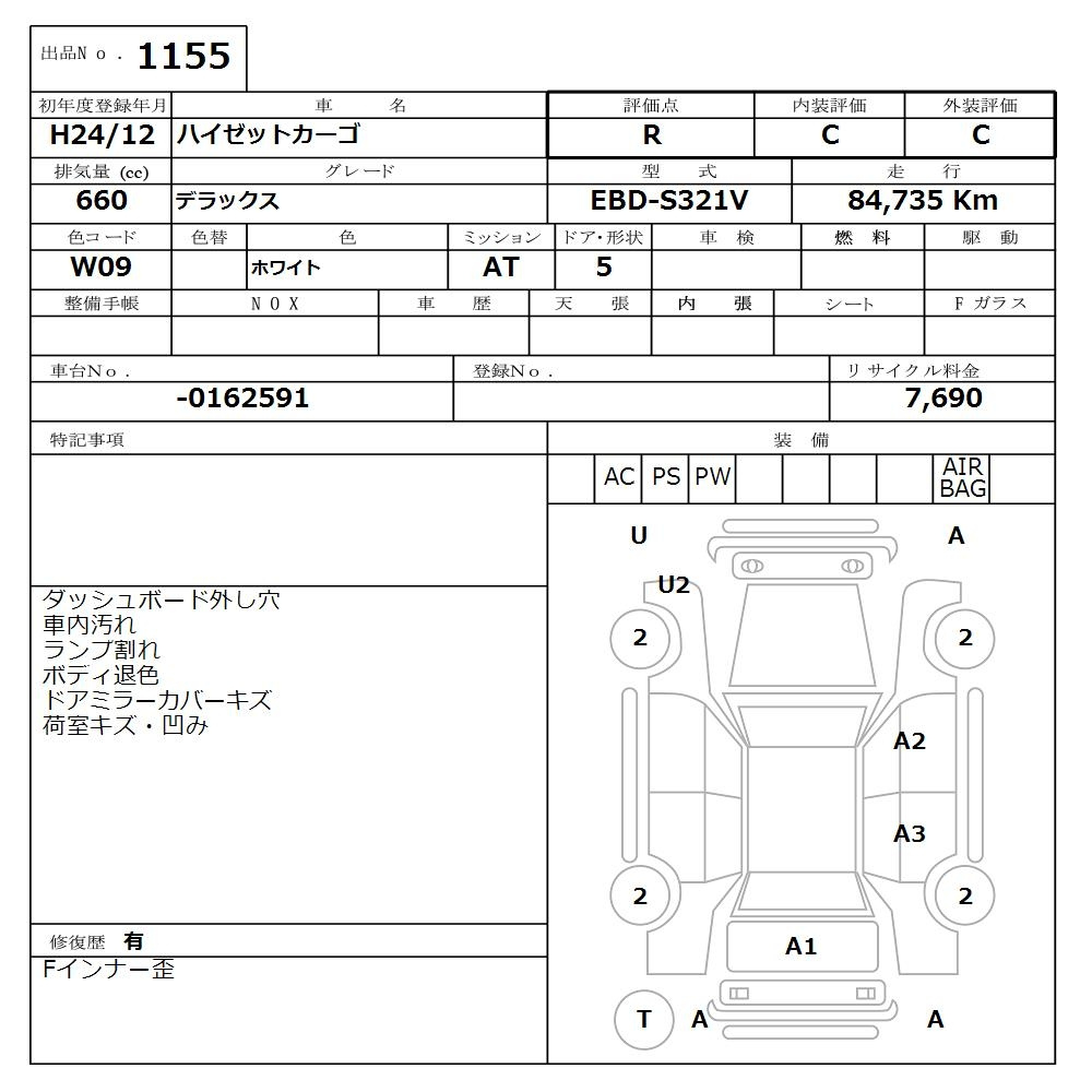 Аукционный лист DAIHATSU HIJET VAN 2012