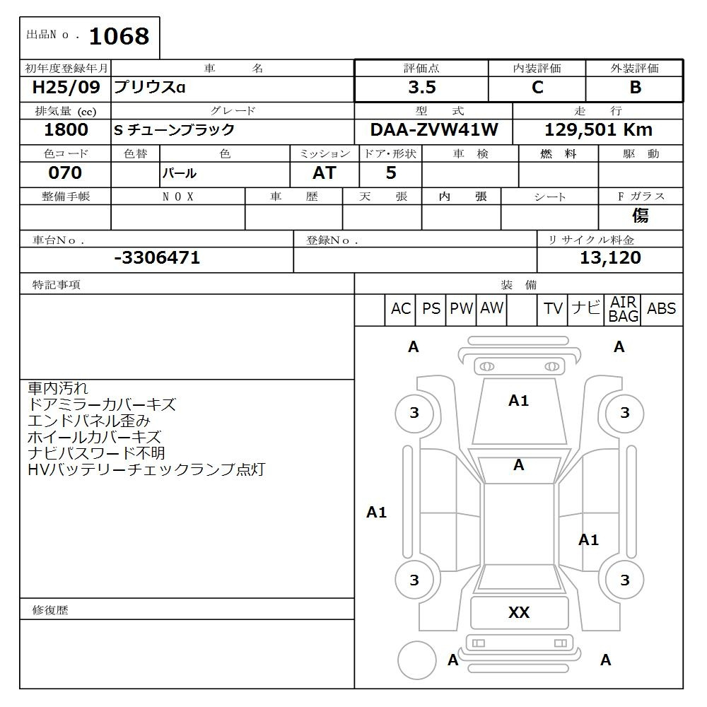 Аукционный лист TOYOTA PRIUS ALPHA 2013