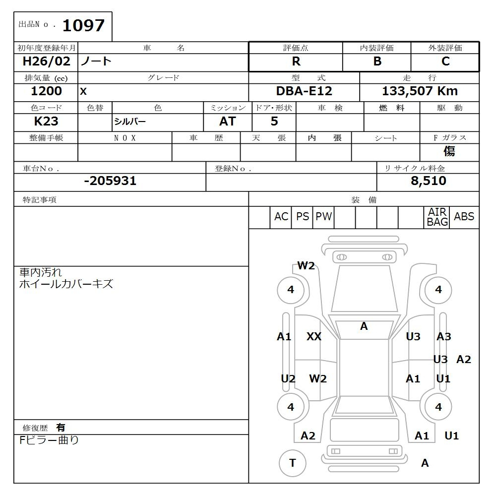 Аукционный лист NISSAN NOTE 2014