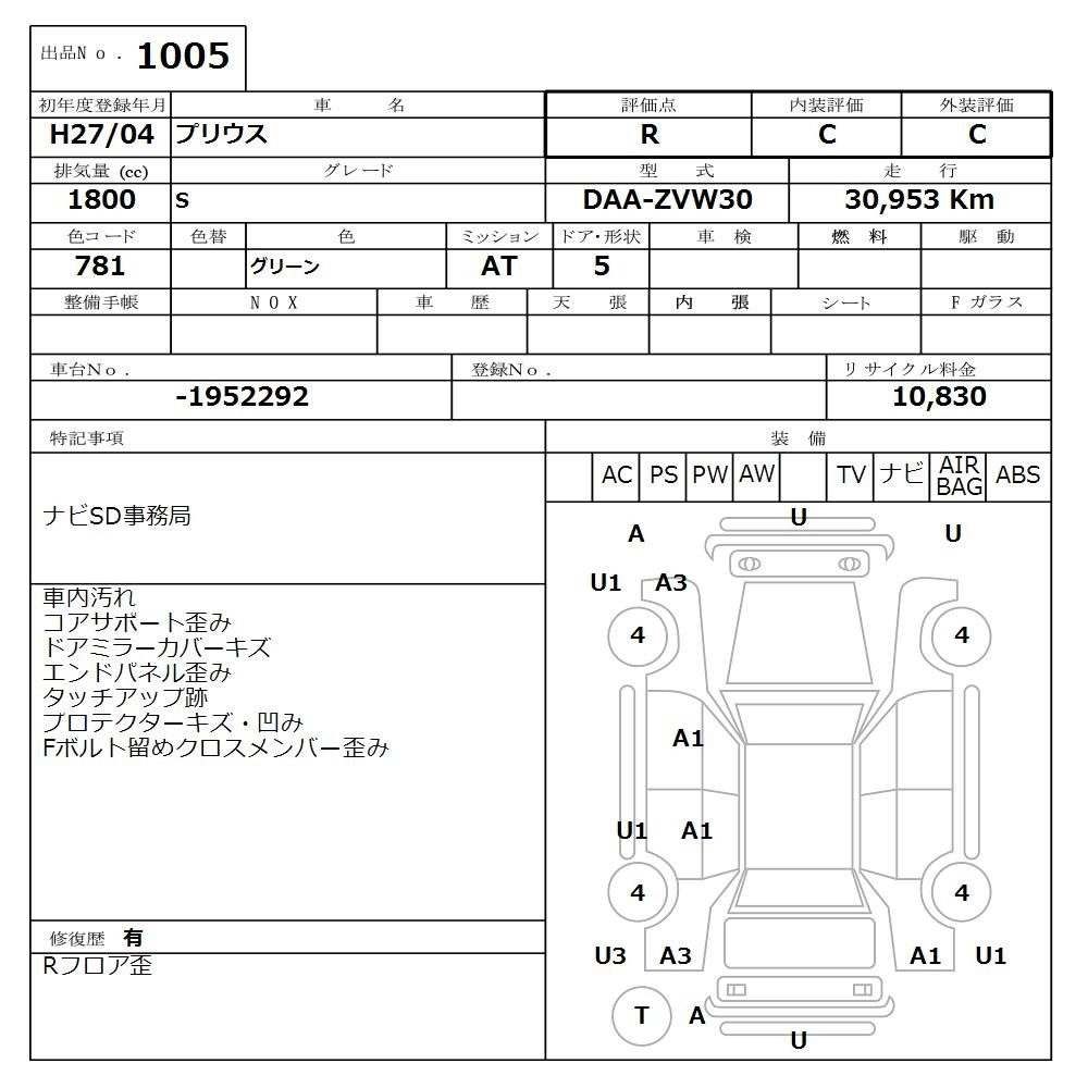 Аукционный лист TOYOTA PRIUS 2015