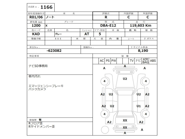 NISSAN NOTE 2019