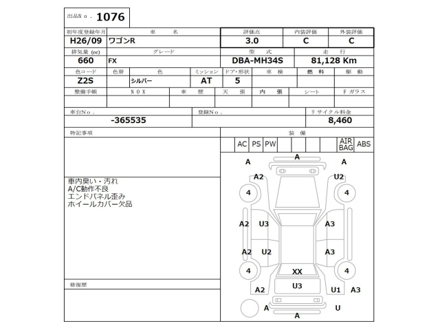SUZUKI WAGON R 2014
