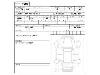 NISSAN SERENA 2019