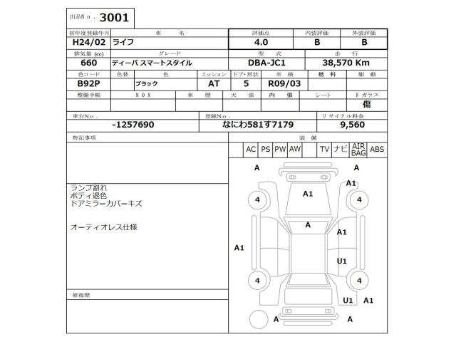 HONDA LIFE 2012