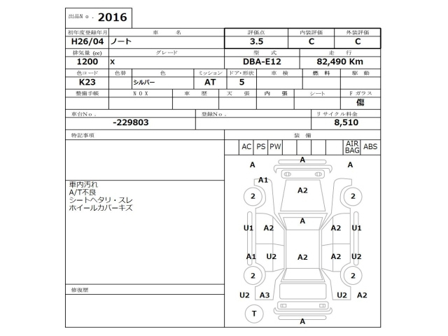 NISSAN NOTE 2014