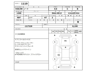 NISSAN NOTE 2018