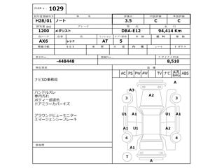 NISSAN NOTE 2016