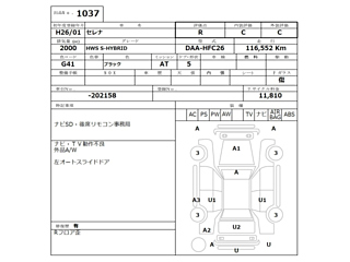 NISSAN SERENA 2014