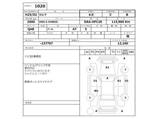 NISSAN SERENA 2013
