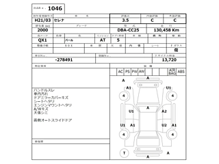NISSAN SERENA 2009