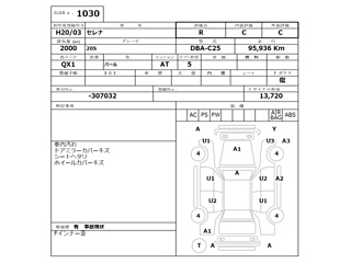 NISSAN SERENA 2008