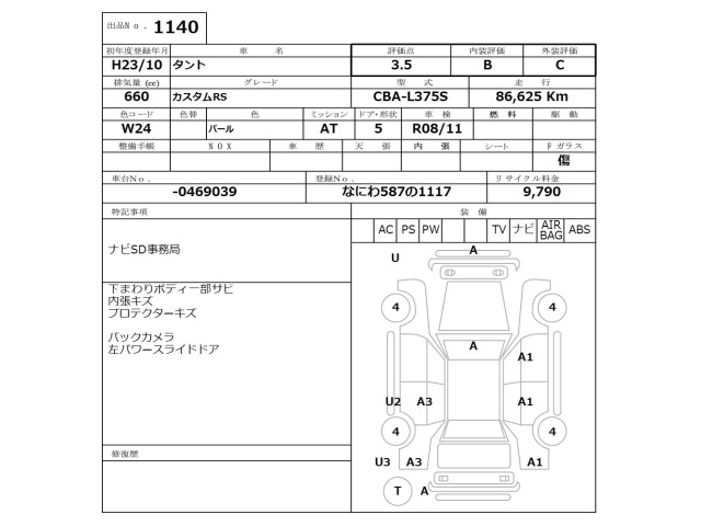 DAIHATSU TANTO 2011