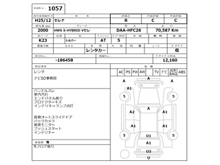 NISSAN SERENA 2013