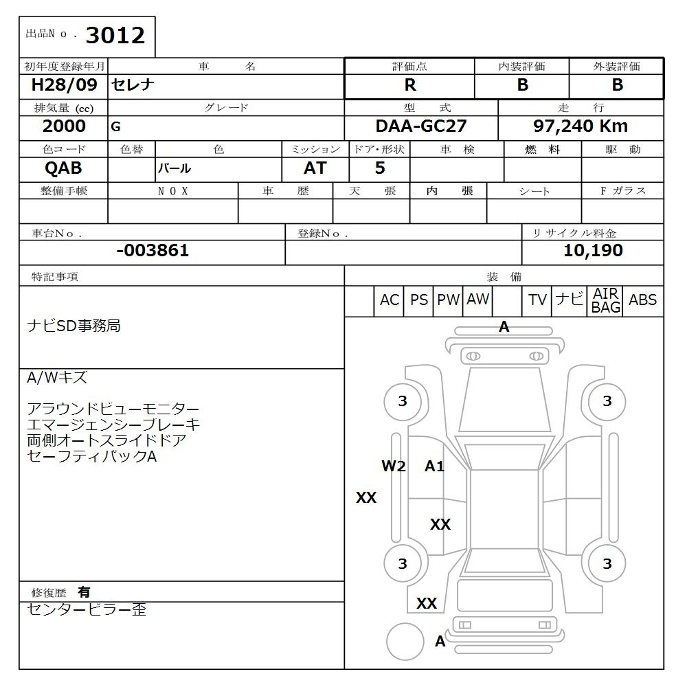 Аукционный лист NISSAN SERENA 2016
