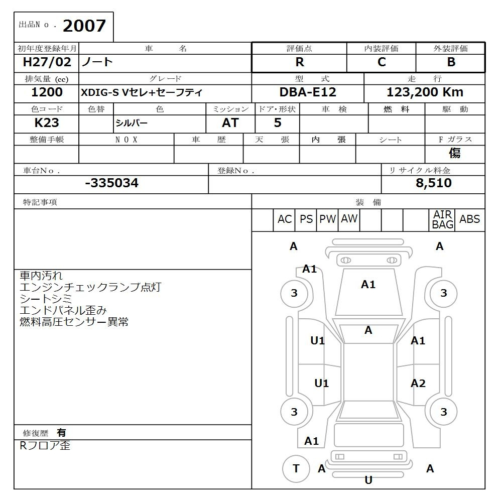 Аукционный лист NISSAN NOTE 2015