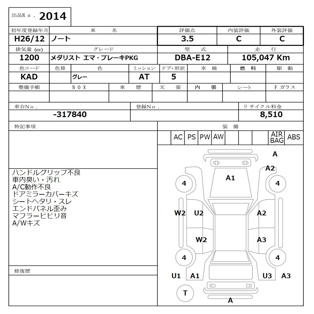 Аукционный лист NISSAN NOTE 2014