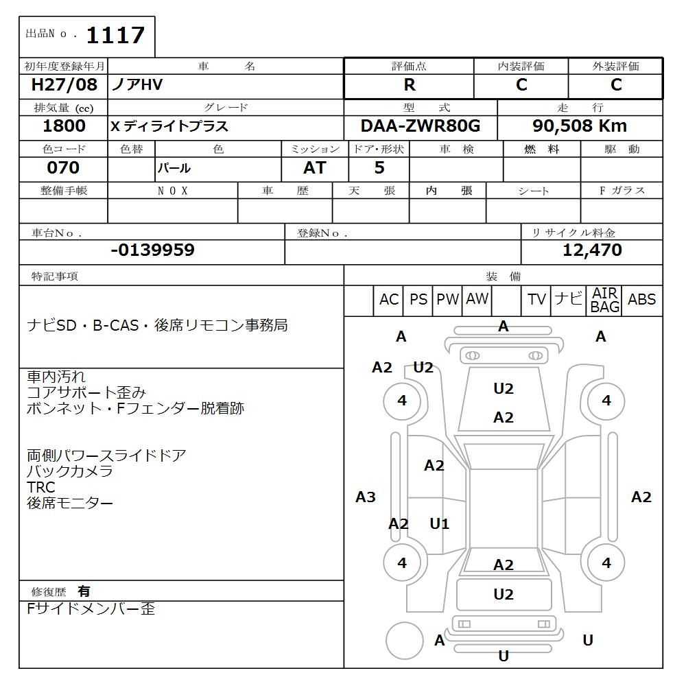 Аукционный лист TOYOTA NOAH 2015