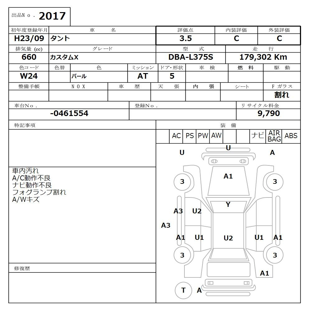 Аукционный лист DAIHATSU TANTO 2011