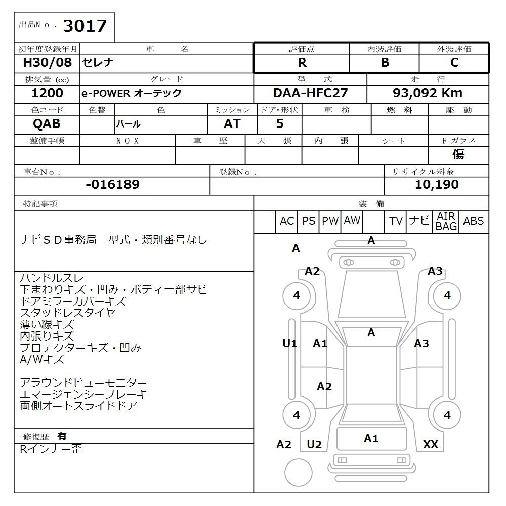 Аукционный лист NISSAN SERENA 2018